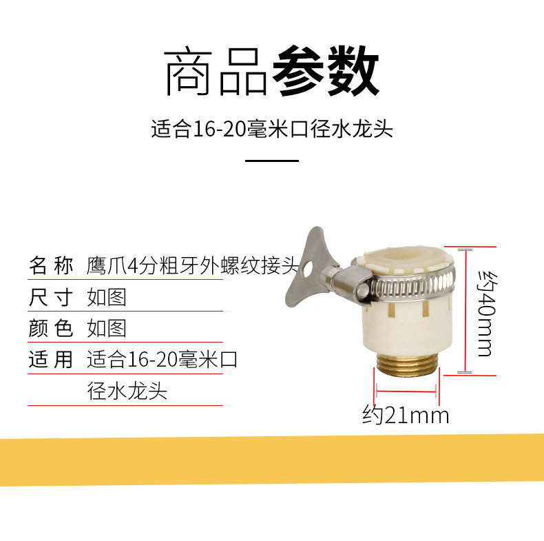 三合一多功能接頭_02