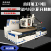 fully automatic numerical control Cutting machine Straight row Lamino machining core Pneumatic 12 Magazine automatic 1325