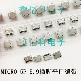 micro usb 5pin���_ƽ�������~�� 5.9ǰ����N�o��߅ ����B�;���