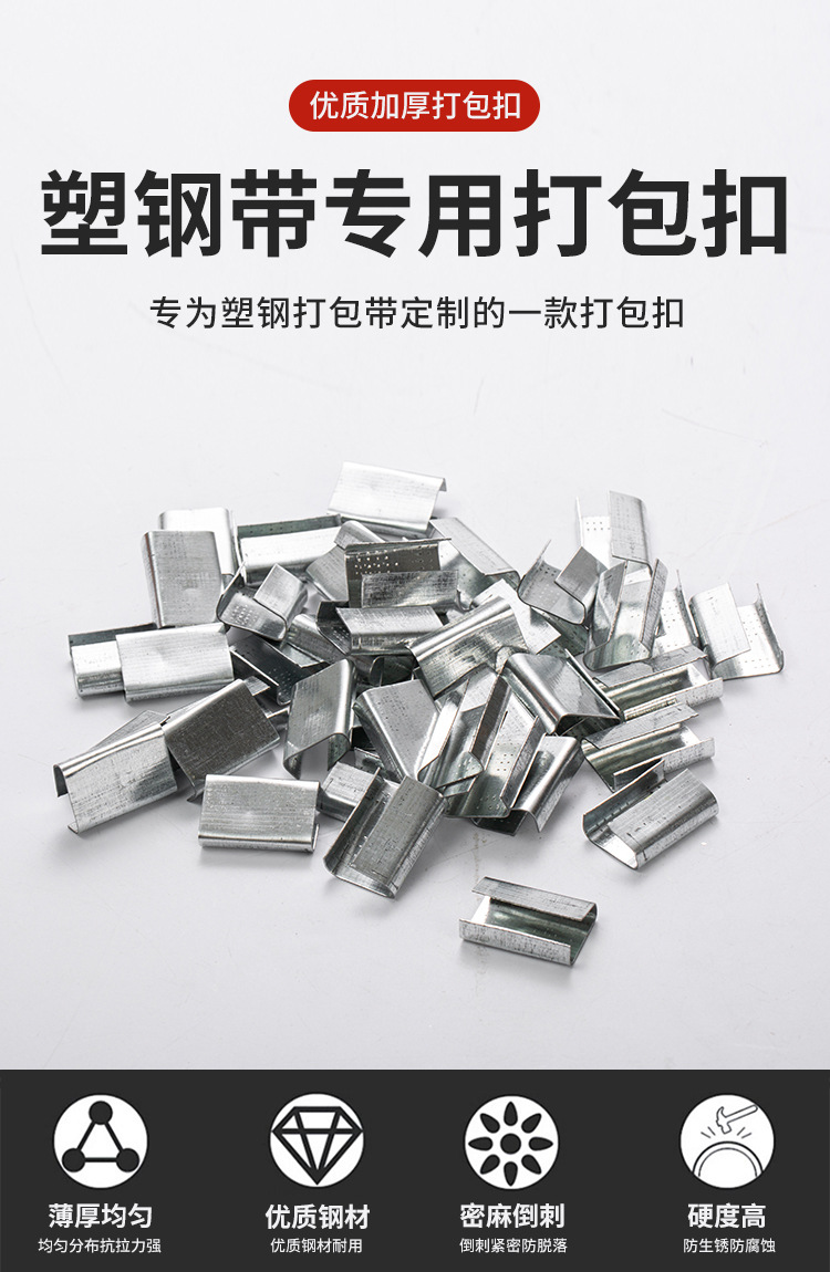 第一款打包扣_01