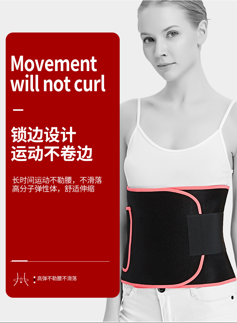暴汗护腰带_07