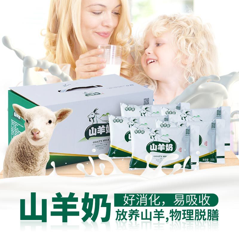 Baby sheep Gabriel Goat 200ml*12/ Box