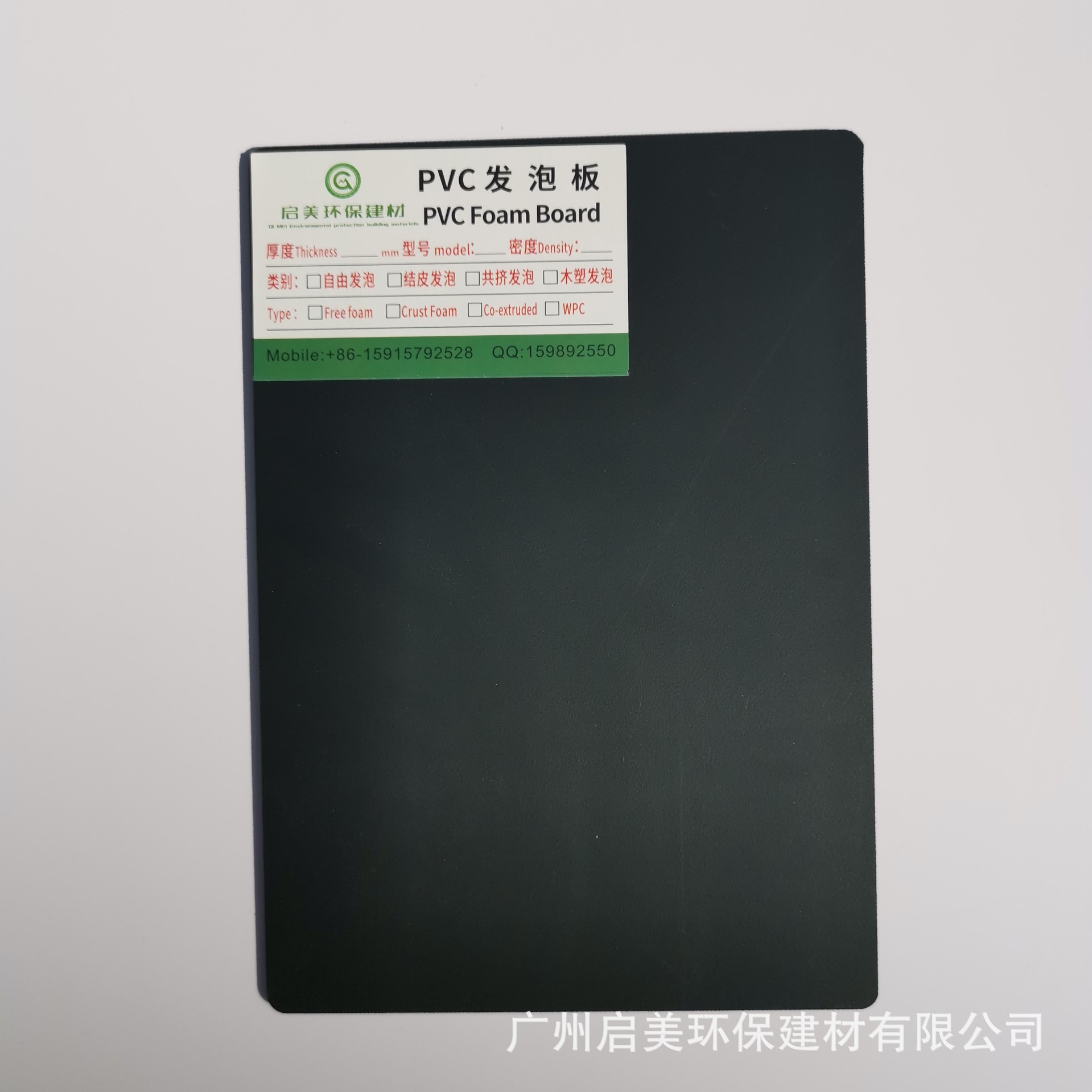 生产销售黑色pvc高密度板结皮板2mm0.6密度黑色结皮板雪弗板