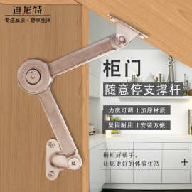 橱柜上翻门加重随意停衣柜门任意停可调阻尼缓冲支撑杆加粗随意停