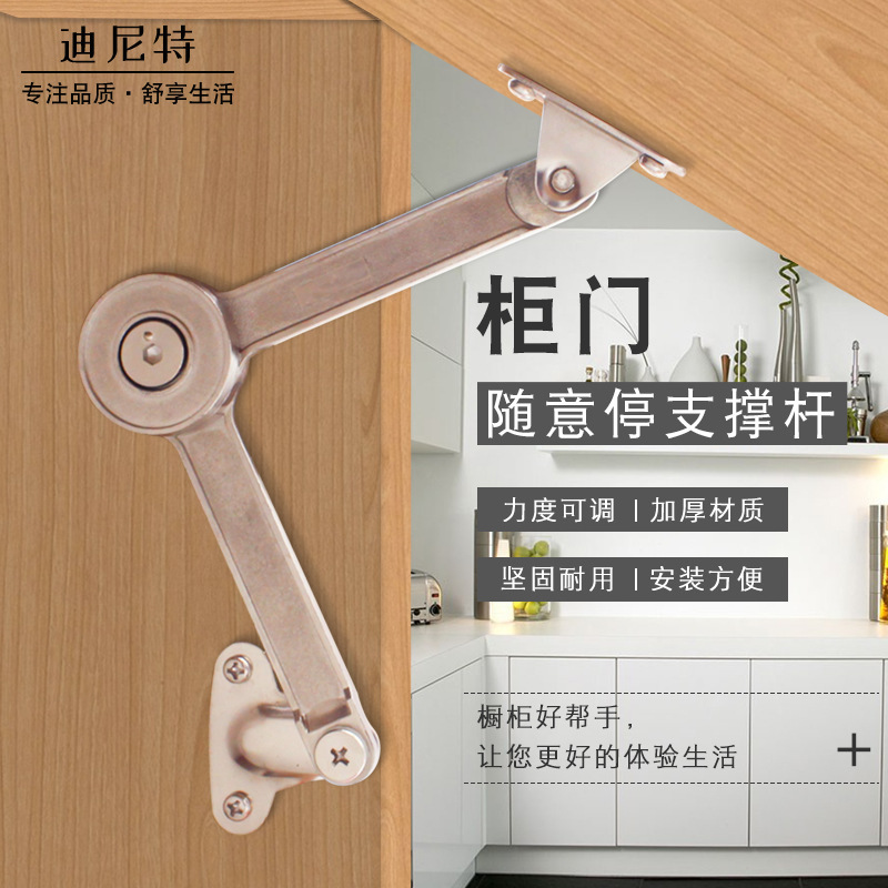 Cabinet flip door weighted random stop wardrobe door arbitrary stop adjustable damping buffer support rod bold random stop Cabinet flip door weighted random stop wardrobe door arbitrary stop adjustable damping buffer support rod bold random stop