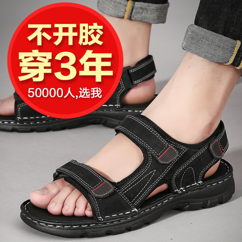 2023 New Summer Leather Sandals Men's Tr...