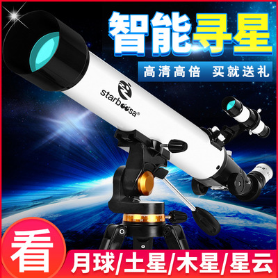 E博厦天文望远镜专业观星观天深空高倍高清10000太空倍儿童入门级|ru