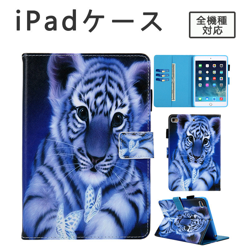 ipad 手帳型ケース ipad9.7インチケース ipadケース9.7ケース ipadケース9.7 ipadケース9.7第6世代 ipadケースa1954 ipad 9.7 ケース 201