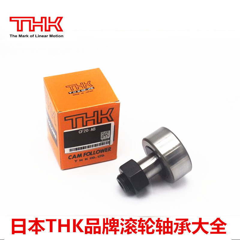 供应全新THK品牌支撑螺栓型滚轮轴承CF6A   CR6-A 现货实物图