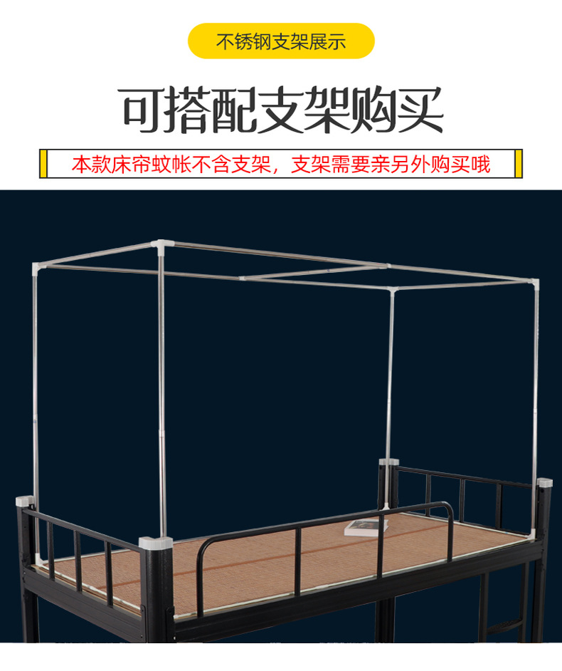 博群遮光防蚊蚊帐详情_12.jpg