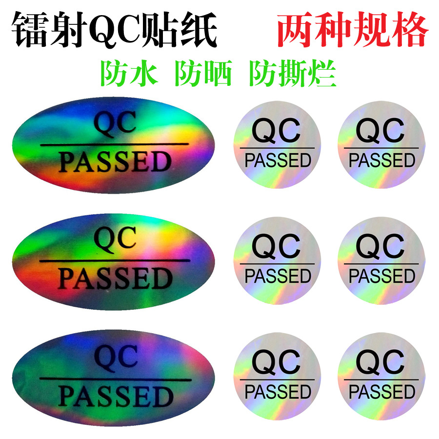 2款QC副本