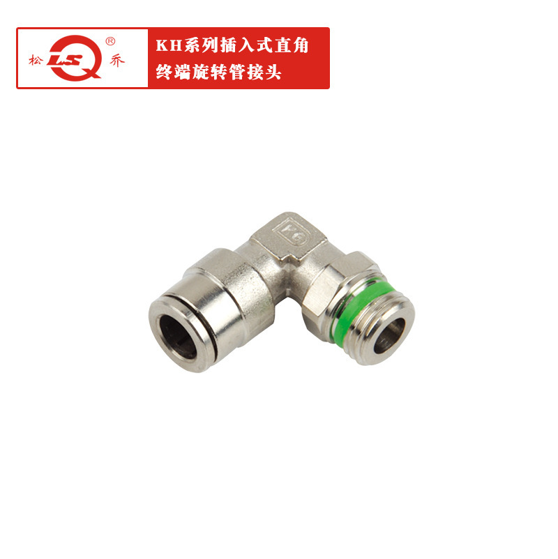 厂家供应KH-J系列插入式直角终端旋转管接头 黄铜