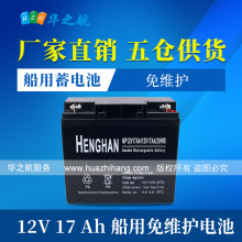 NP12V17AH船舶用蓄电池12V17AH UPS应急充电电源蓄电池