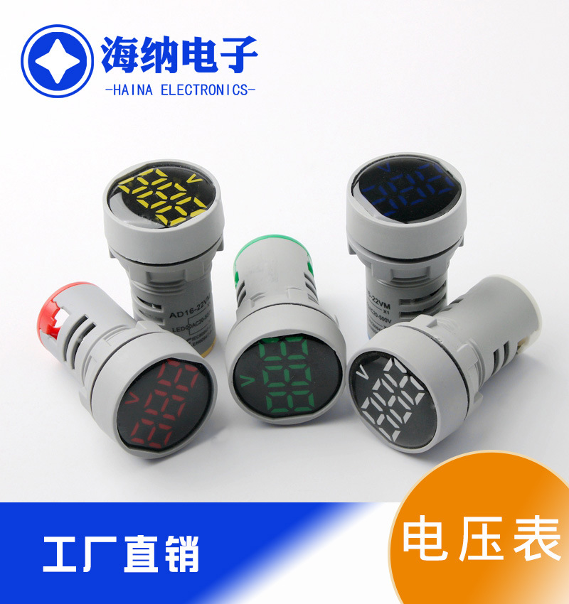 AD16-22VM型数显交流电压表小型LED指示信号灯圆头水晶膜