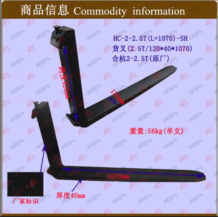 【盛安品牌代理+货叉】叉车 货叉叉脚合力杭叉2-2.5T  1.07米