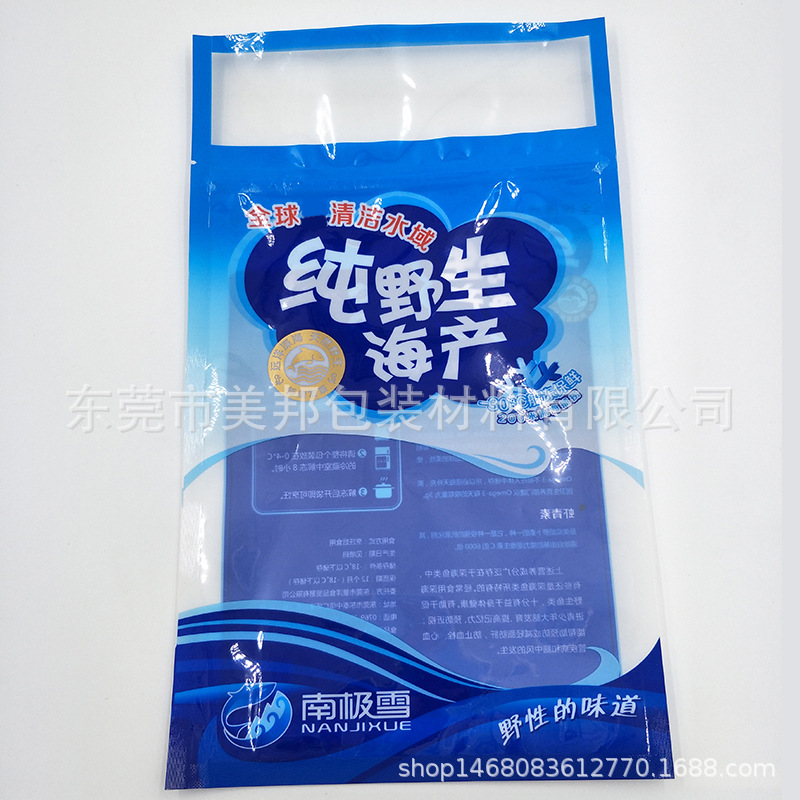贴牌定制食品包装袋 拉链密封海产复合袋 可视野生海产贴骨自封袋