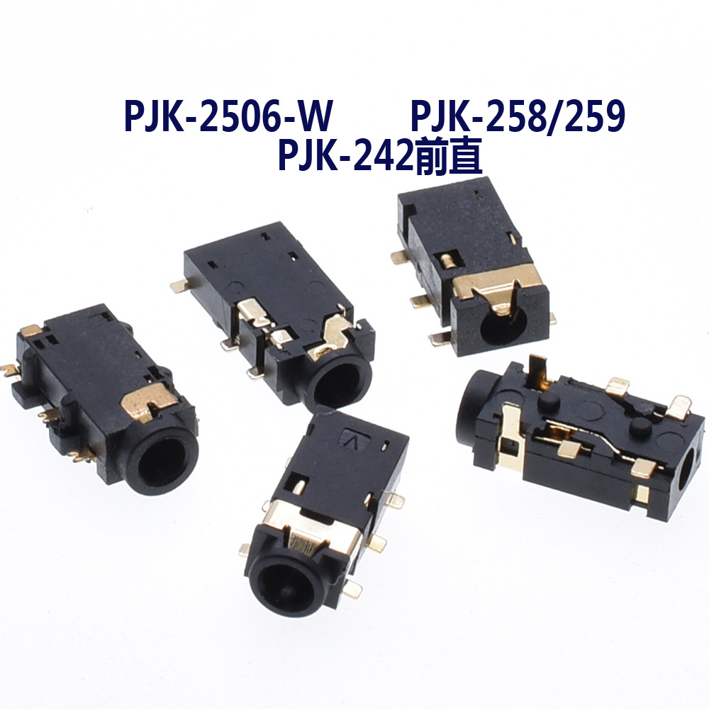 2.5孔径耳机插座PJK-242环保6脚音频母座4节有头沉板插板电源接口