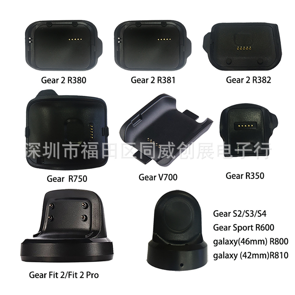 适用三星Galaxy Active Gear S3 R380 R350 V700 R375手表充电器