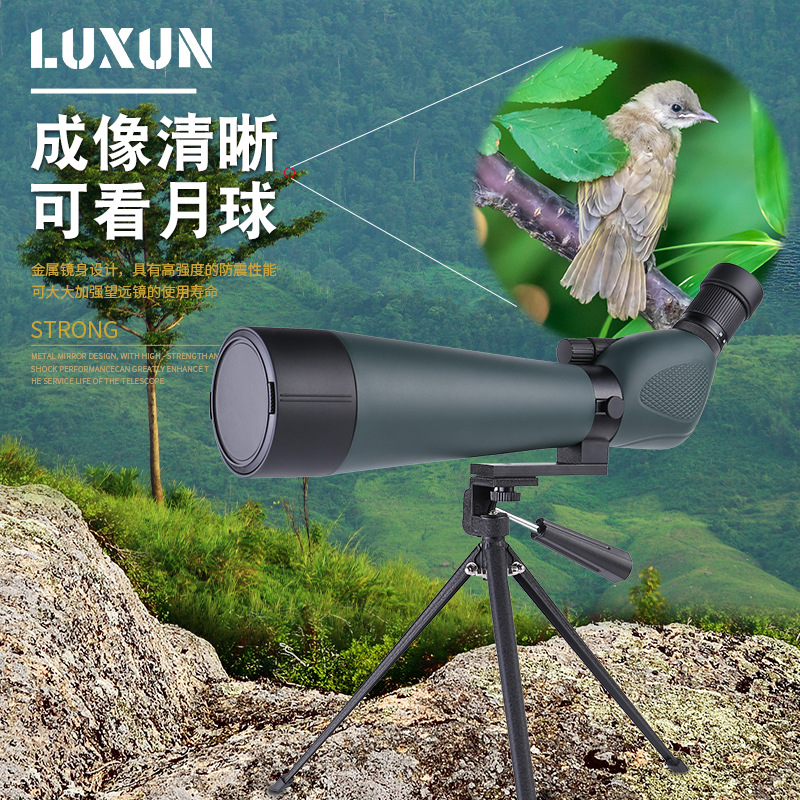 LUXUN 20-60x变倍望远镜80MM大物镜私模单筒户外观鸟镜观靶镜