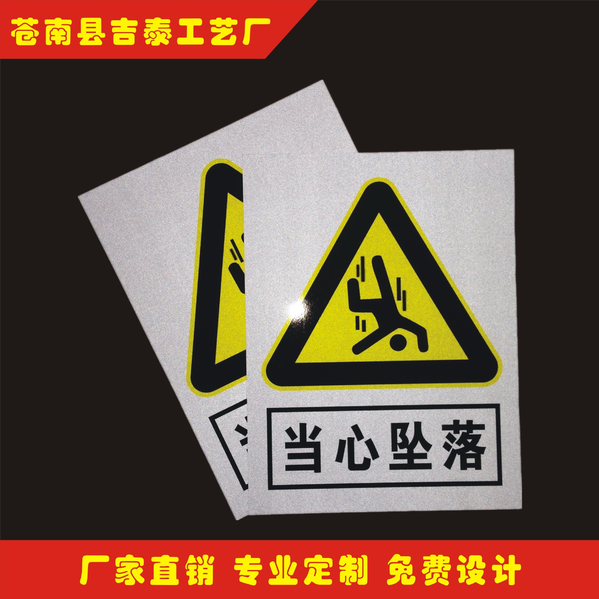 供应反光标牌铝质安全标识标牌标志牌警示牌可加印LOGO