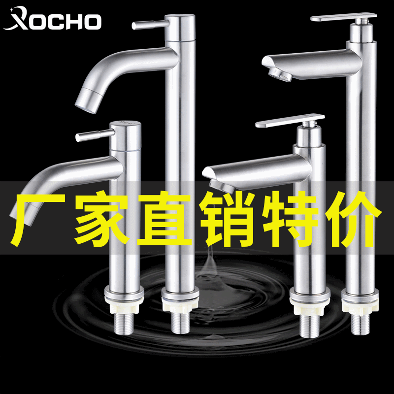 304不锈钢单冷面盆水龙头 不锈钢洗手洗脸盆水龙头浴室单冷水龙头|ms