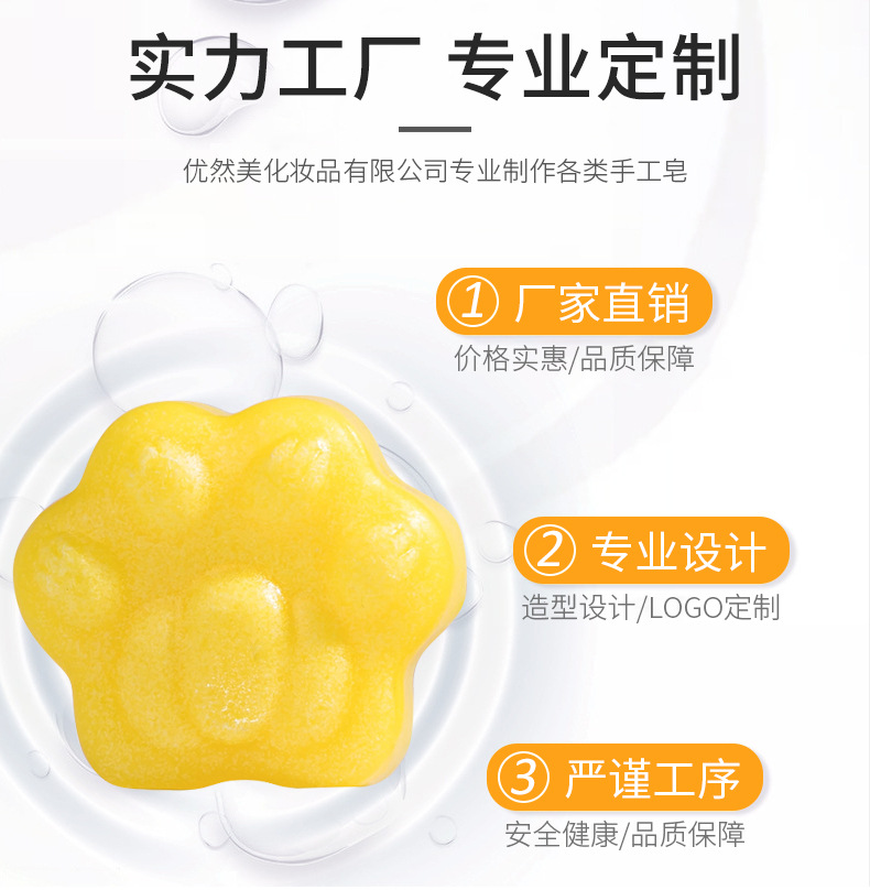 猫爪芝士拉丝皂详情_07.jpg