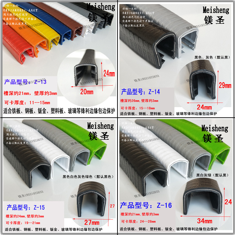 包边U型橡胶密封条自卡桥架护口线槽防护胶条玻璃电柜铁板包边条