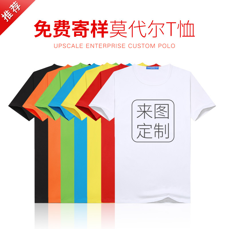 Children's Modal Blank T-shirt Formulation Advertising T-shirt Work Clothes Heat Set Sublimation Transfer Print T-shirt
