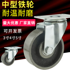 中型铸铁万向轮3寸4寸5寸双轴承生铁轮工业耐高温滚轮耐磨脚轮