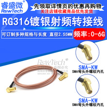 SMA弯母头外螺内孔转弯母头外螺内孔 RP SMA-K/SMA-K天线延长线缆