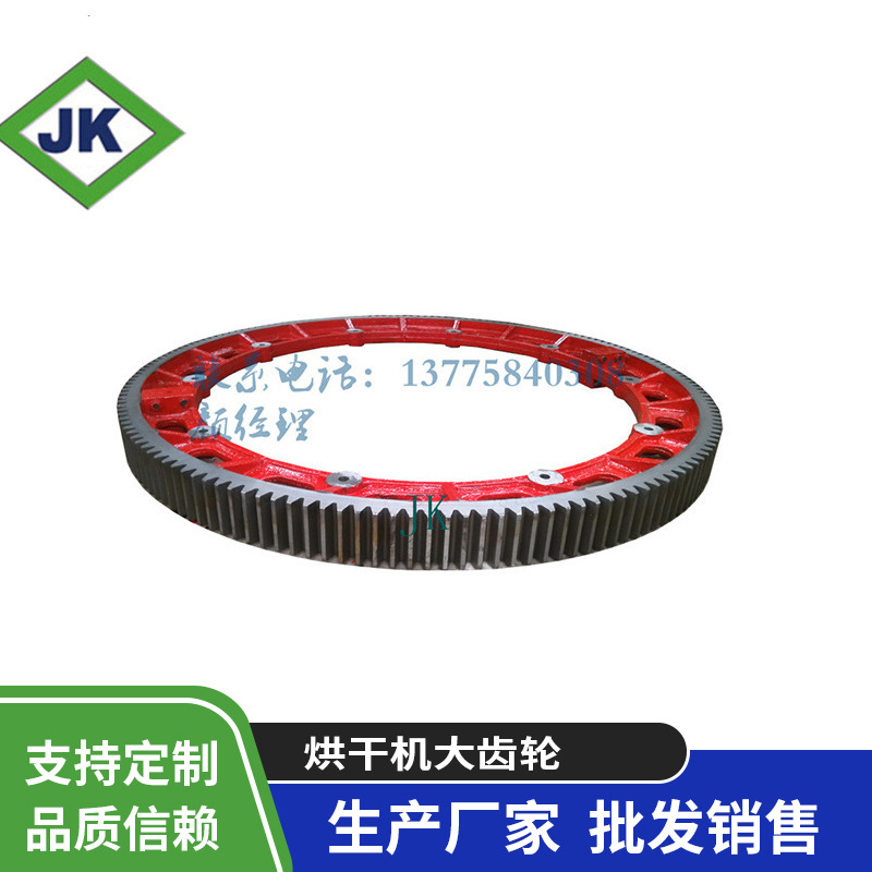三种连接方式烘干机大齿轮应有尽有铸钢精加工批发销售 量大从优