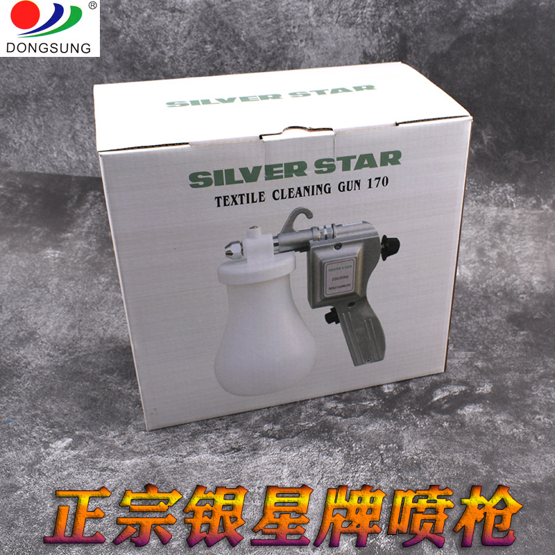 正宗银星牌去污喷枪SS-170 服装去油污喷枪 清洁枪 高压清洁喷枪详情图5