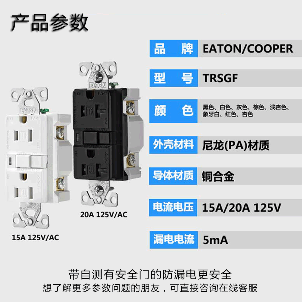 EATON/COOPERʽ20A 125V©籣GFCITWRSGF20B