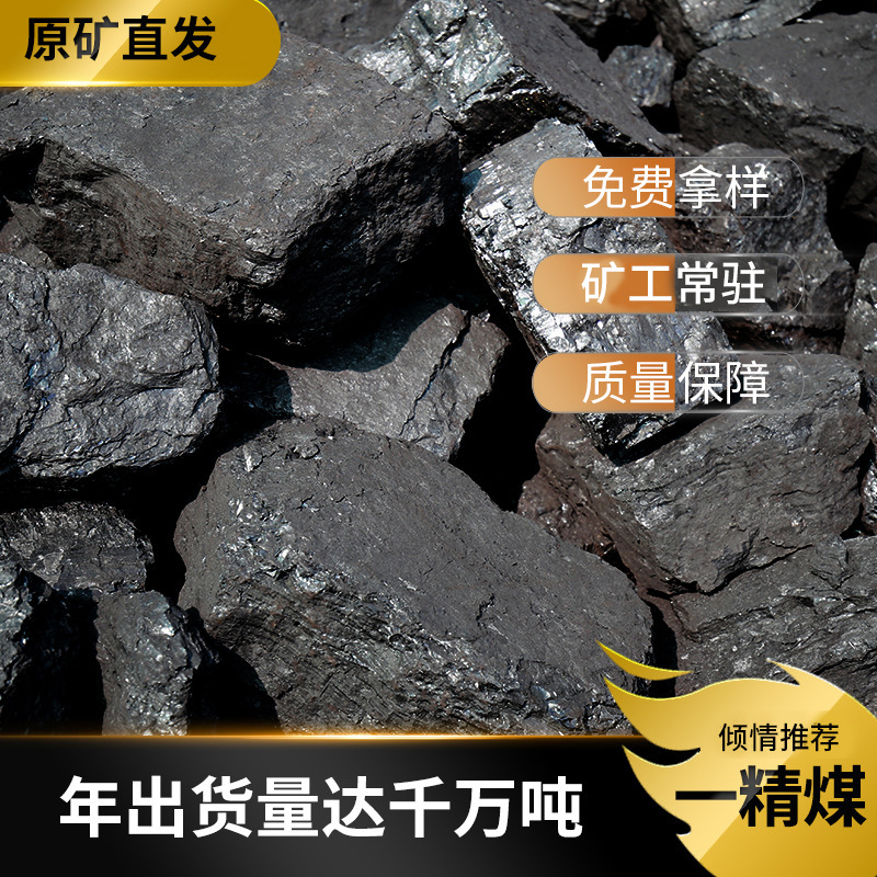 神木烟煤原矿直发中大块烟煤发热量低位6700煤炭