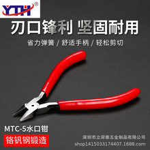 YTH-5��5��6��ģ��ˮ���Q�t�C䓹��I��б���Q������Q