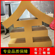 户外广告招牌字落地双面立体字定做泡沫字3d门头活动婚庆字体加厚