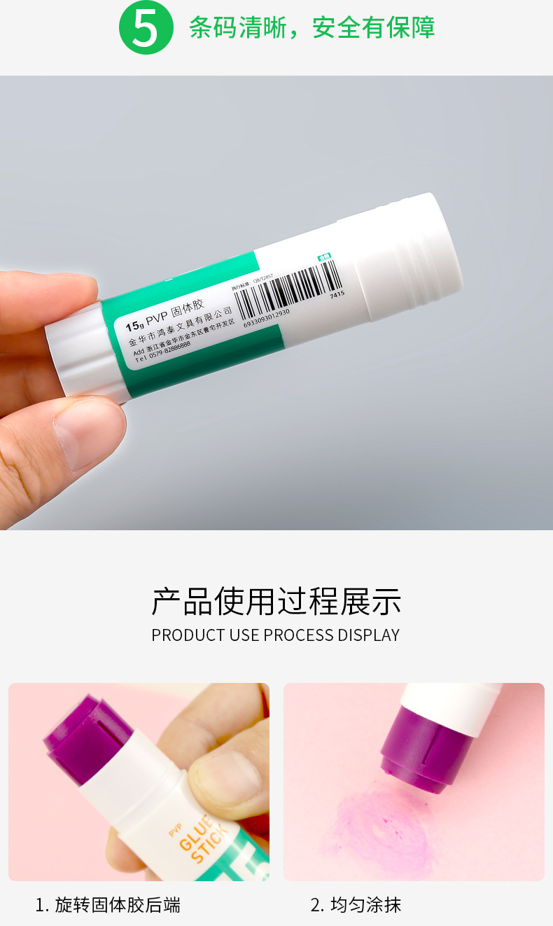 紫色高端固体胶详情页_07