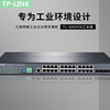 TP-LINK/ Cape linking technology three layers Network management Industry Ethernet Switch TL-SH6428 Industrial grade