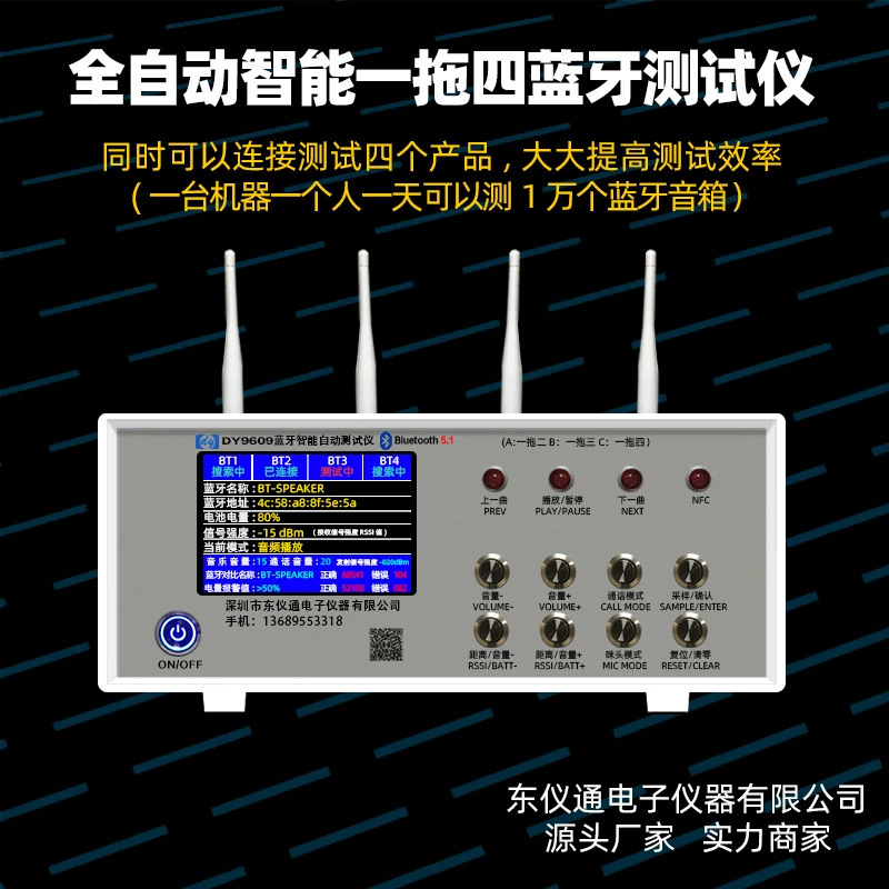 Dongyi 9609 Тестер Bluetooth-гарнитуры Один-к-трем TWS-гарнитура Автомобильный динамик Один-к-двум Детектор