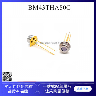 BM43THA80C BM43TND80AA-T2-TG 热电堆额温体温枪 温度传感器|ru