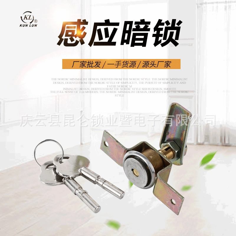 MS20mm индукционный скрытый замок шкафа Железный Замок шкафа магнитный замок Электрический счетчик ящик замок состояние сетка замок Kunlun круглый замок
