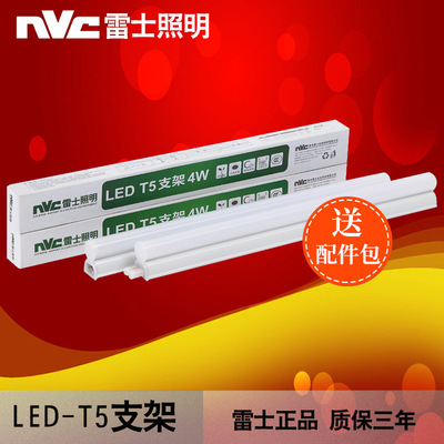 LED灯管t5灯管一体化led支架灯T8全套1.2米14W日光灯管灯带整箱|ms