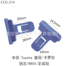 适用丰田皇冠卡罗拉锐志RAV4老威驰前后包围卡扣保险杠卡子