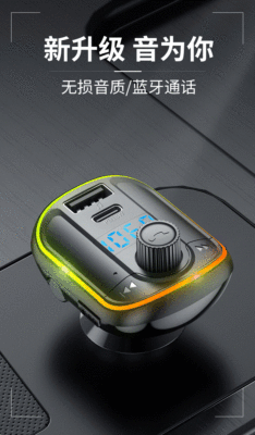 車載MP3藍牙FM發射器藍牙播放器七彩氛圍燈語音助手PD18W快充新款