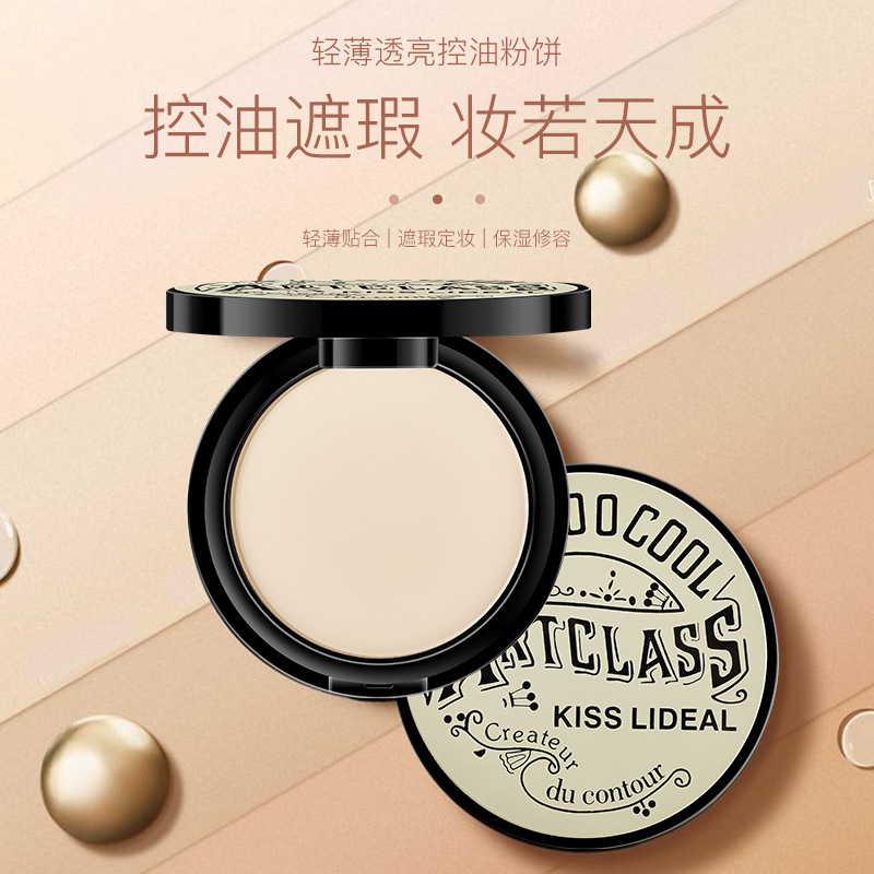 灵点轻盈修颜定妆散粉自然显色立体修容保湿控油防水持久遮瑕粉饼|ru
