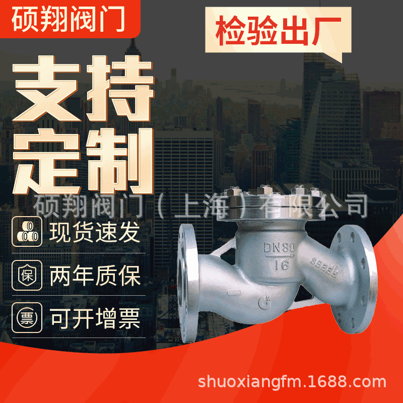 升降式止回阀立式止回阀旋起式止回阀缓闭式止回阀对夹止回阀厂家