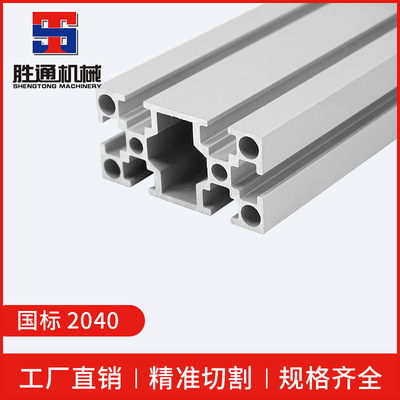 供应现货2040国标工业铝型材铝方管3D打印机框架设备外框专用