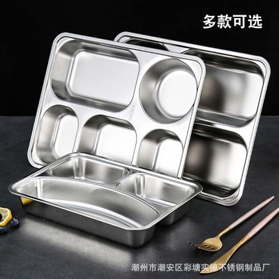 304不锈钢餐盘加厚家用学生成人快餐盘幼儿园学校公司餐具套装|ru