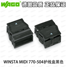 WAGO WINSTA MIDIϵo770-504ɫm|ֱ9-13mm4O