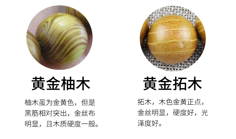黄金木散珠_05.jpg